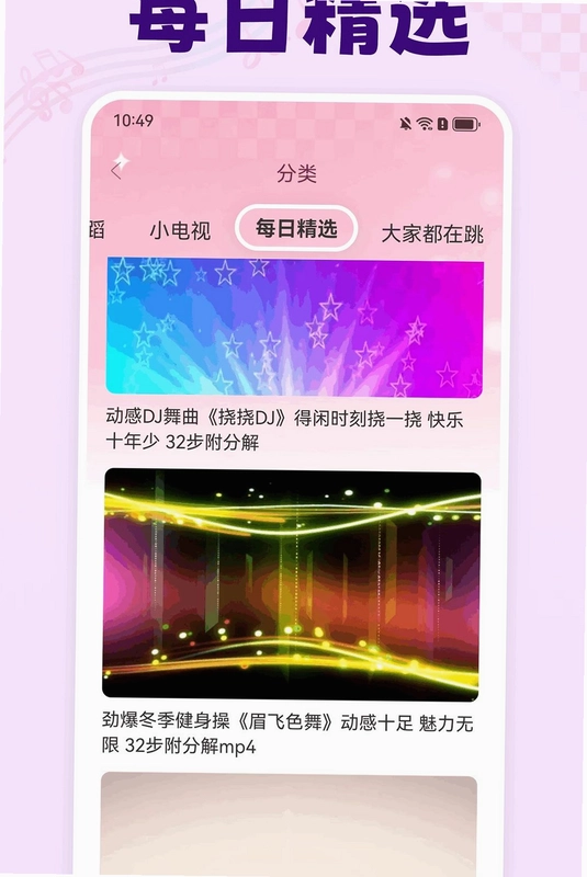 欢舞天天见预览图