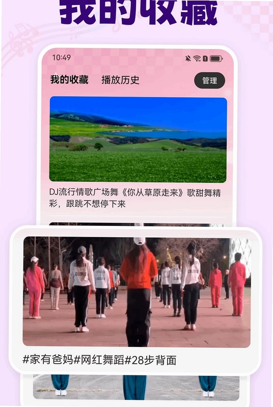 欢舞天天见预览图
