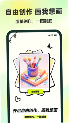 爱上涂涂乐最新版预览图