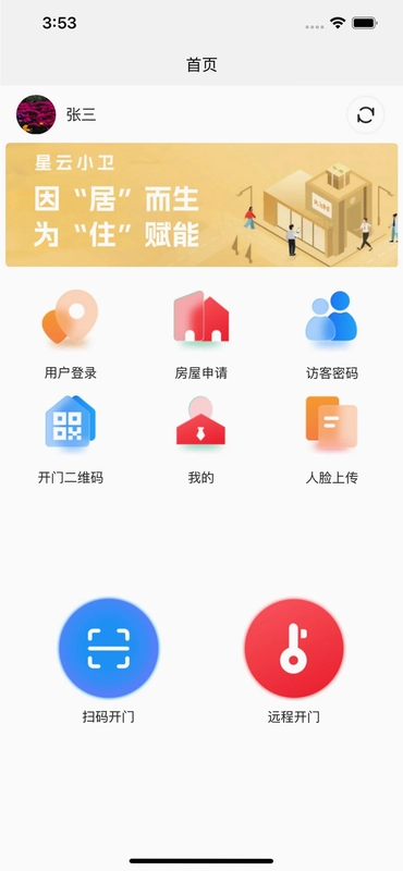 星云小卫预览图