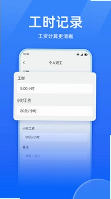 工地考勤打卡官方版预览图