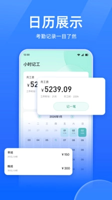 工地考勤打卡官方版预览图