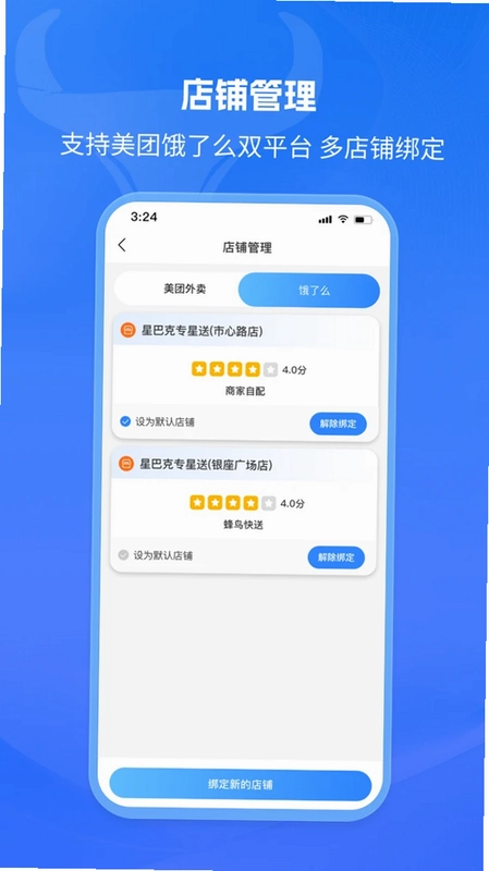 餐谋预览图