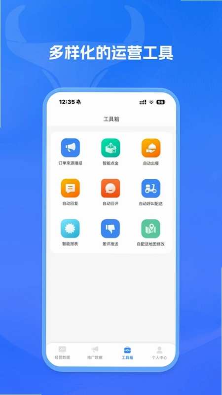 餐谋预览图