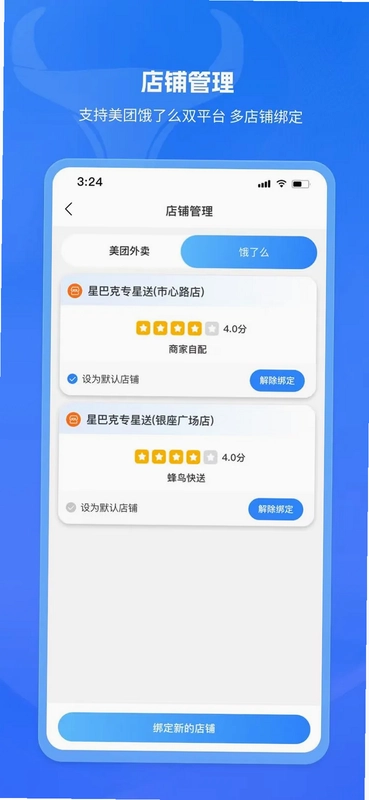 餐谋预览图