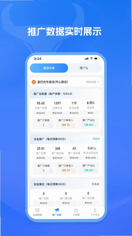 餐谋预览图