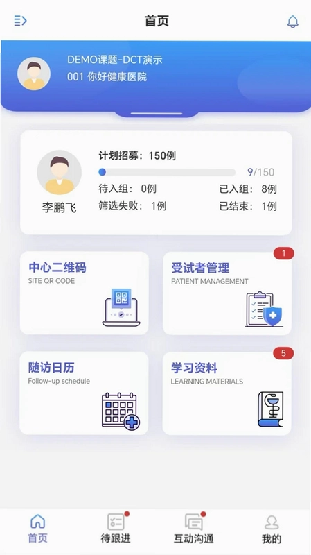 智能临研i预览图