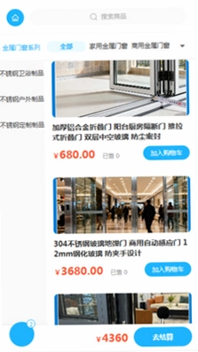颐人门窗预览图