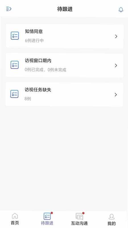 智能临研i预览图