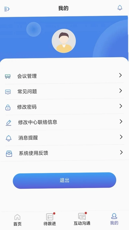 智能临研i预览图