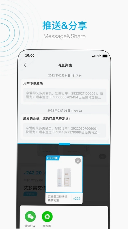 艾多美艾购V2预览图