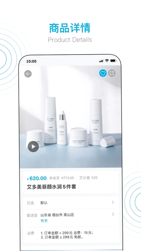 艾多美艾购V2预览图