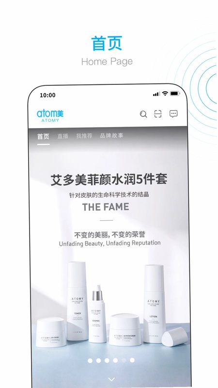 艾多美艾购V2预览图