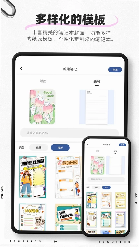 映像笔记预览图