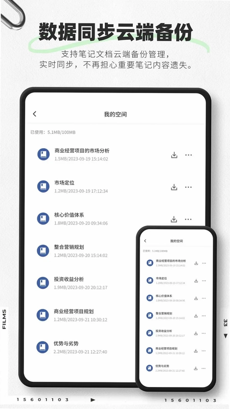 映像笔记预览图