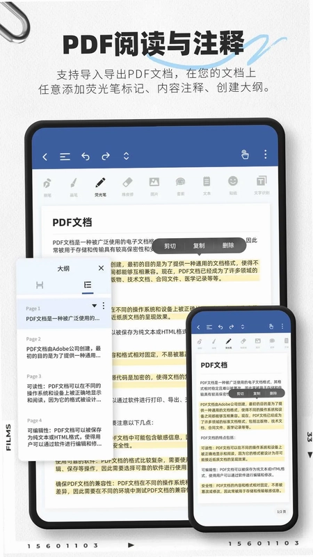 映像笔记预览图