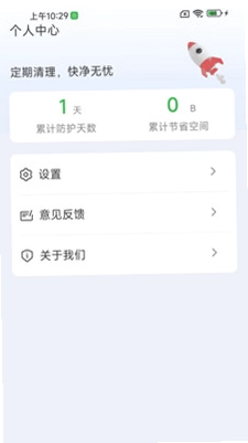 血压血糖小护师预览图