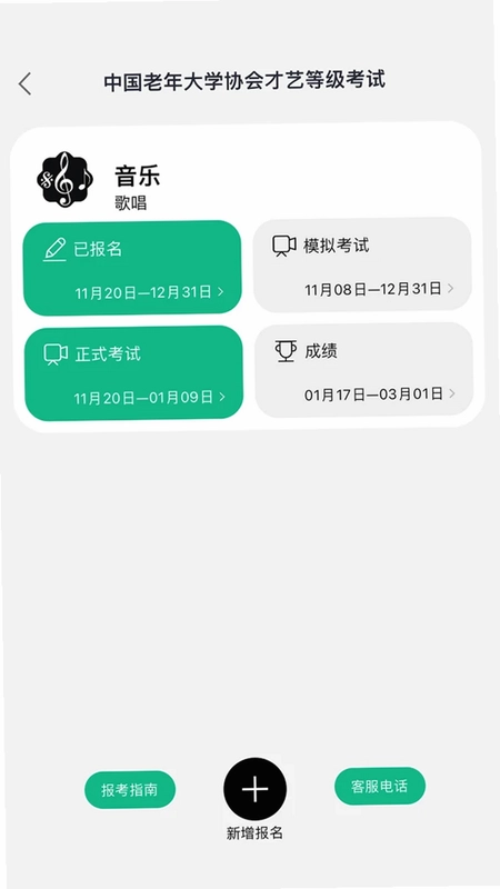 老龄才艺预览图