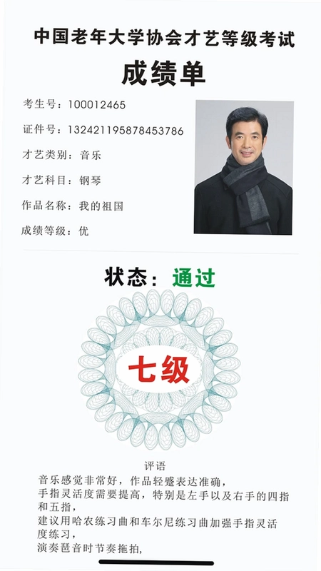 老龄才艺预览图