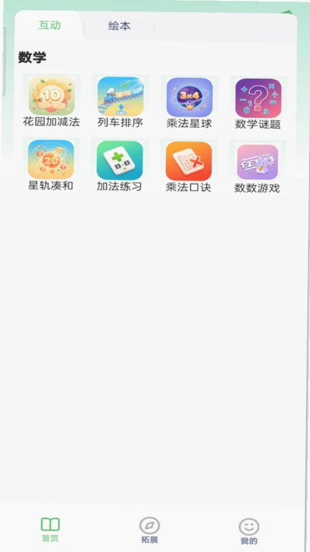 ���꼶��ѧ�ϲ�Ԥ��ͼ