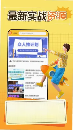 小羊趣帮最新版预览图