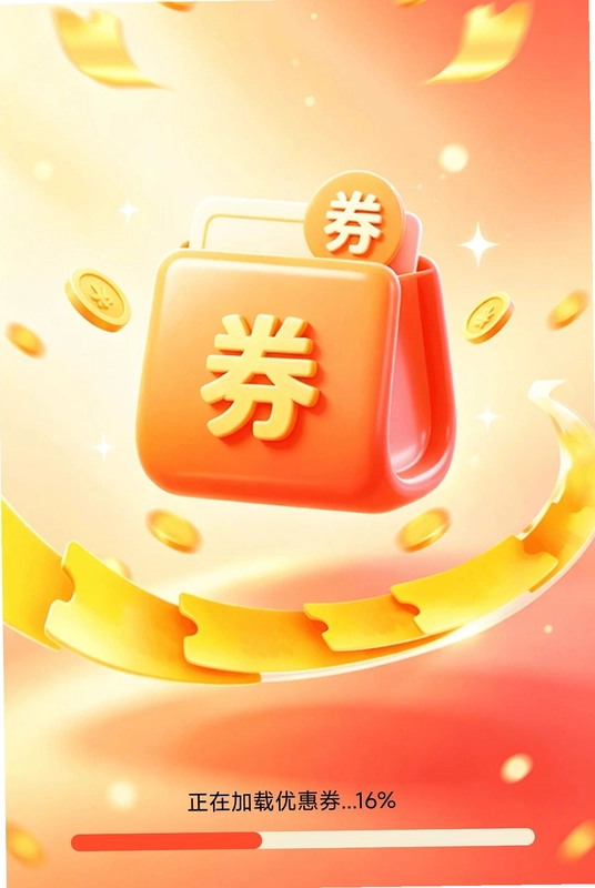 多省省购物预览图