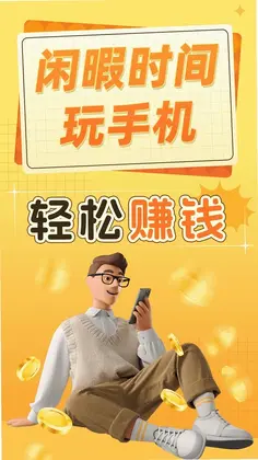 小羊趣帮最新版预览图