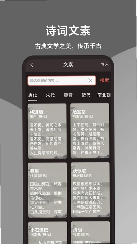 标准练字帖预览图