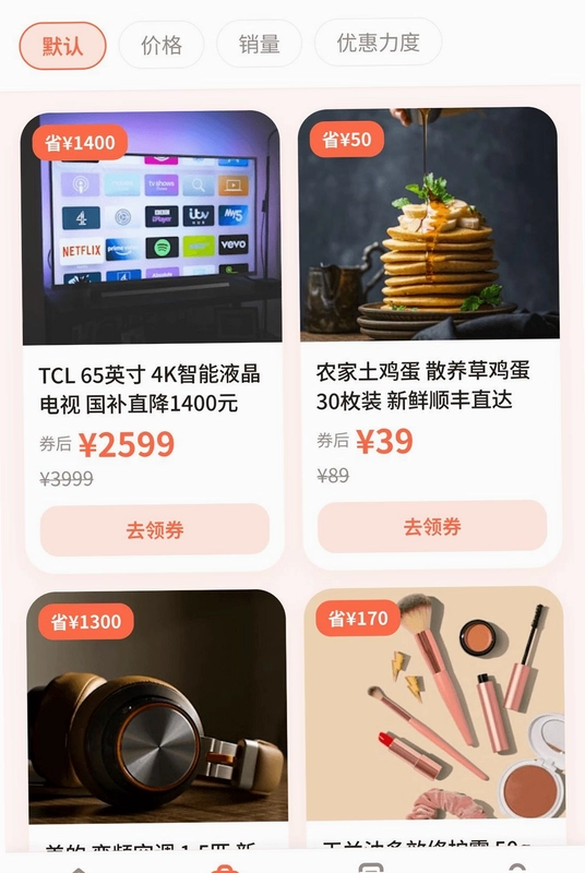 多省省购物预览图