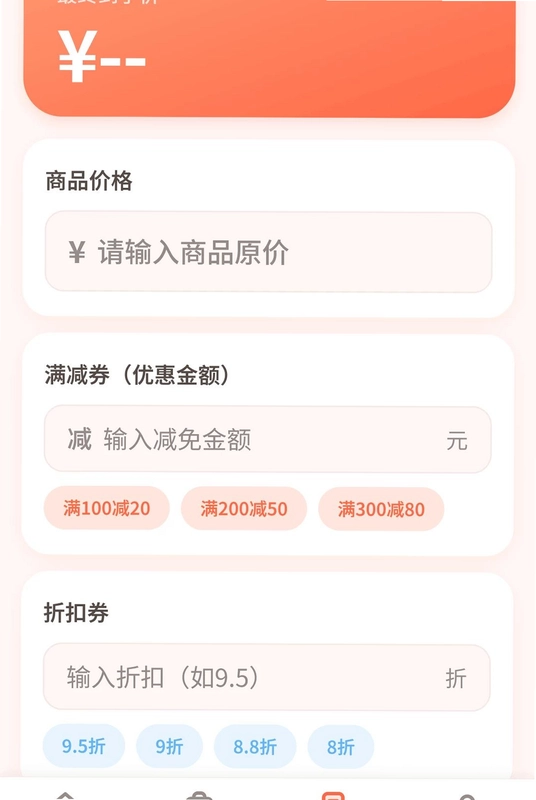 多省省购物预览图