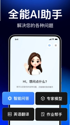 AI agent智能查助手预览图