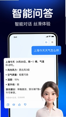 AI agent智能查助手预览图