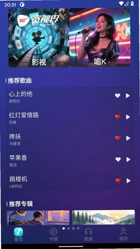 唱享视界预览图