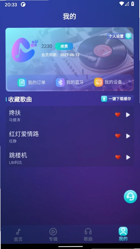 唱享视界预览图