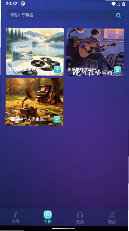 唱享视界预览图
