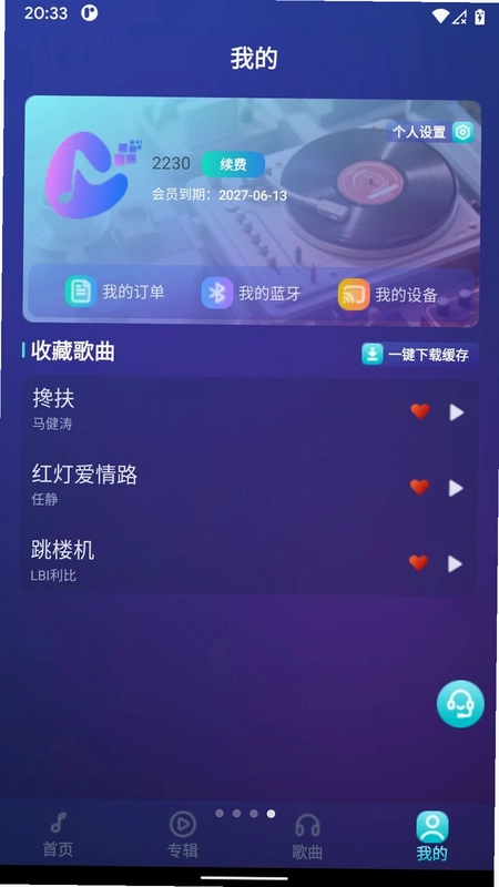 唱享视界预览图