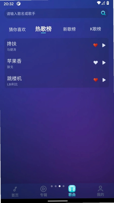 唱享视界预览图