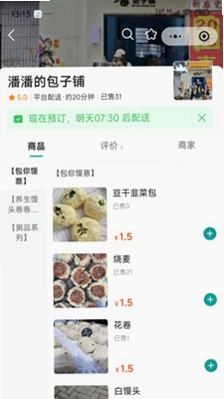 boan帮预览图