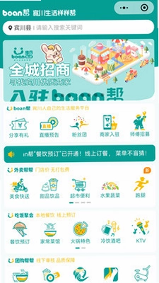 boan帮预览图