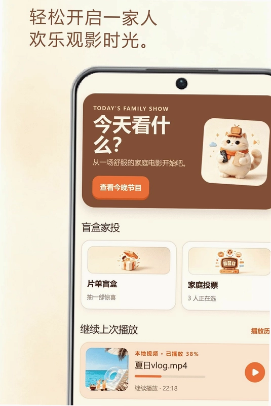 桃子视频电视app预览图