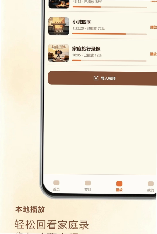 桃子视频电视app预览图