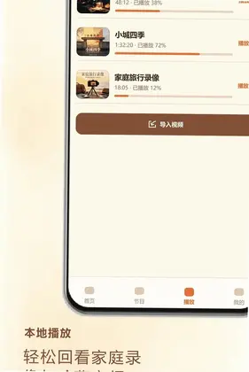 ������Ƶ����appԤ��ͼ