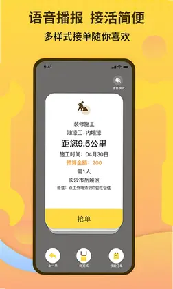 师傅联盟预览图
