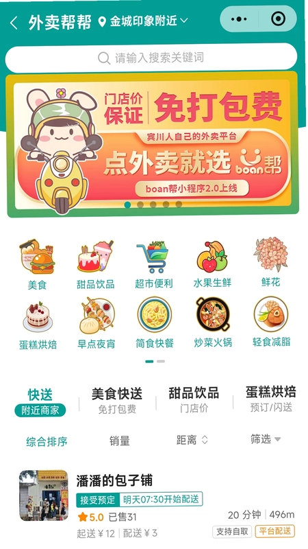 boan帮预览图