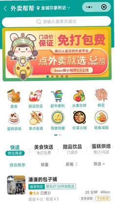 boan帮预览图