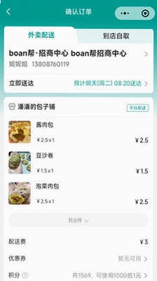 boan帮预览图