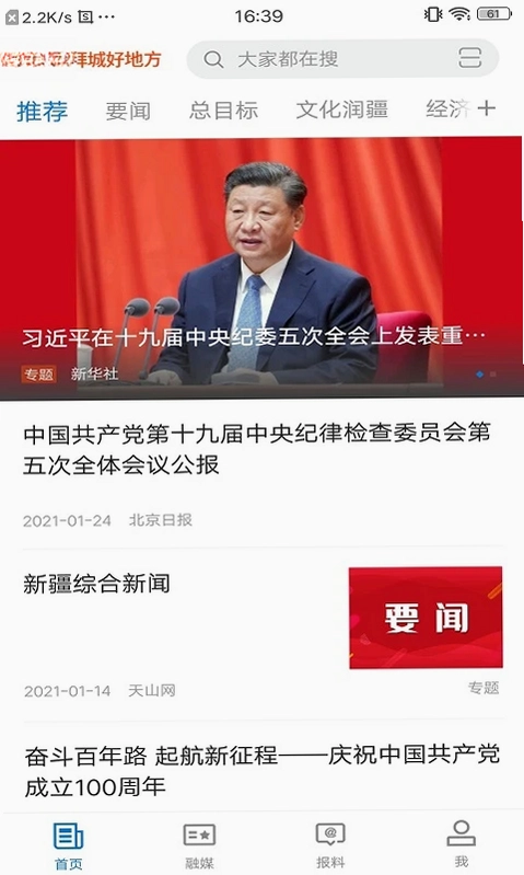 拜城好地方预览图