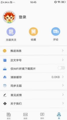 拜城好地方预览图