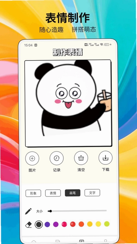 procereate package最新版预览图
