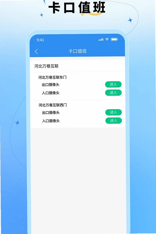 千迹物业预览图